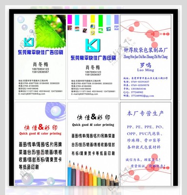 專業豎版名片模板設計 打造令人印象深刻的視覺名片