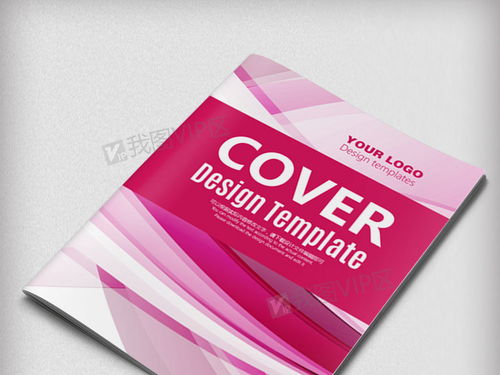 時(shí)尚創(chuàng)意廣告宣傳畫冊(cè)封面設(shè)計(jì)素材 AI格式下載與企業(yè)制作大全