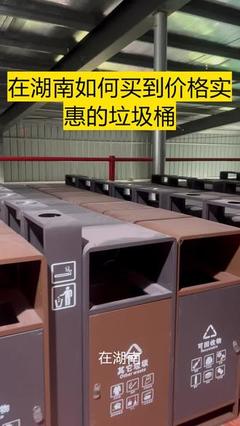探尋垃圾桶制造的源頭工廠 工藝、創(chuàng)新與環(huán)保使命